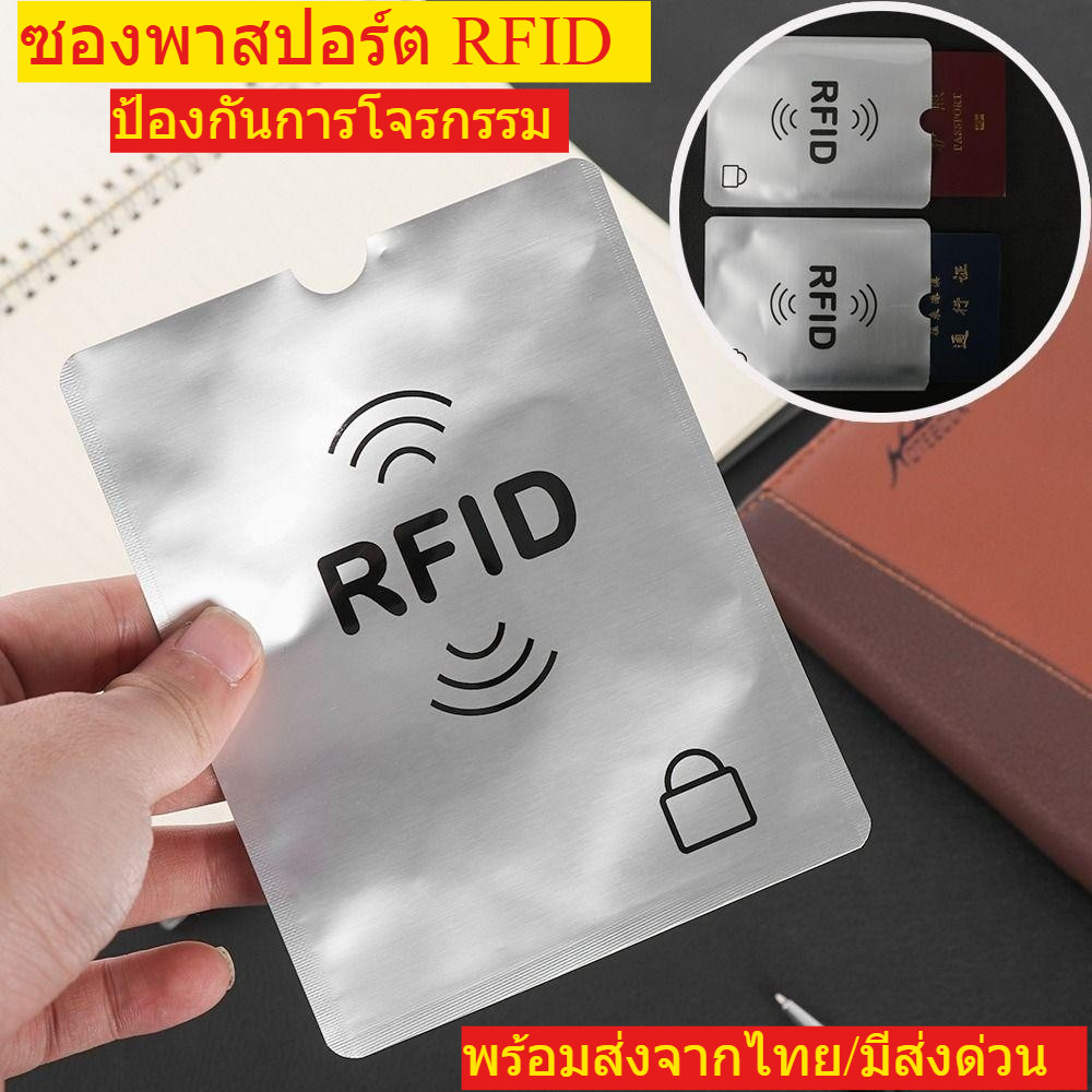 ซองพาสปอร์ต RFID ซองการ์ด RFID สำหรับปกป้องข้อมูล ปกป้องโจร และ การ ...