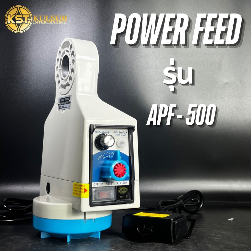 เพาเวอร์ฟีด สำหรับเครื่องมิลลิ่ง Power Feed รุ่น APF-500 แกน X 110V Max ...