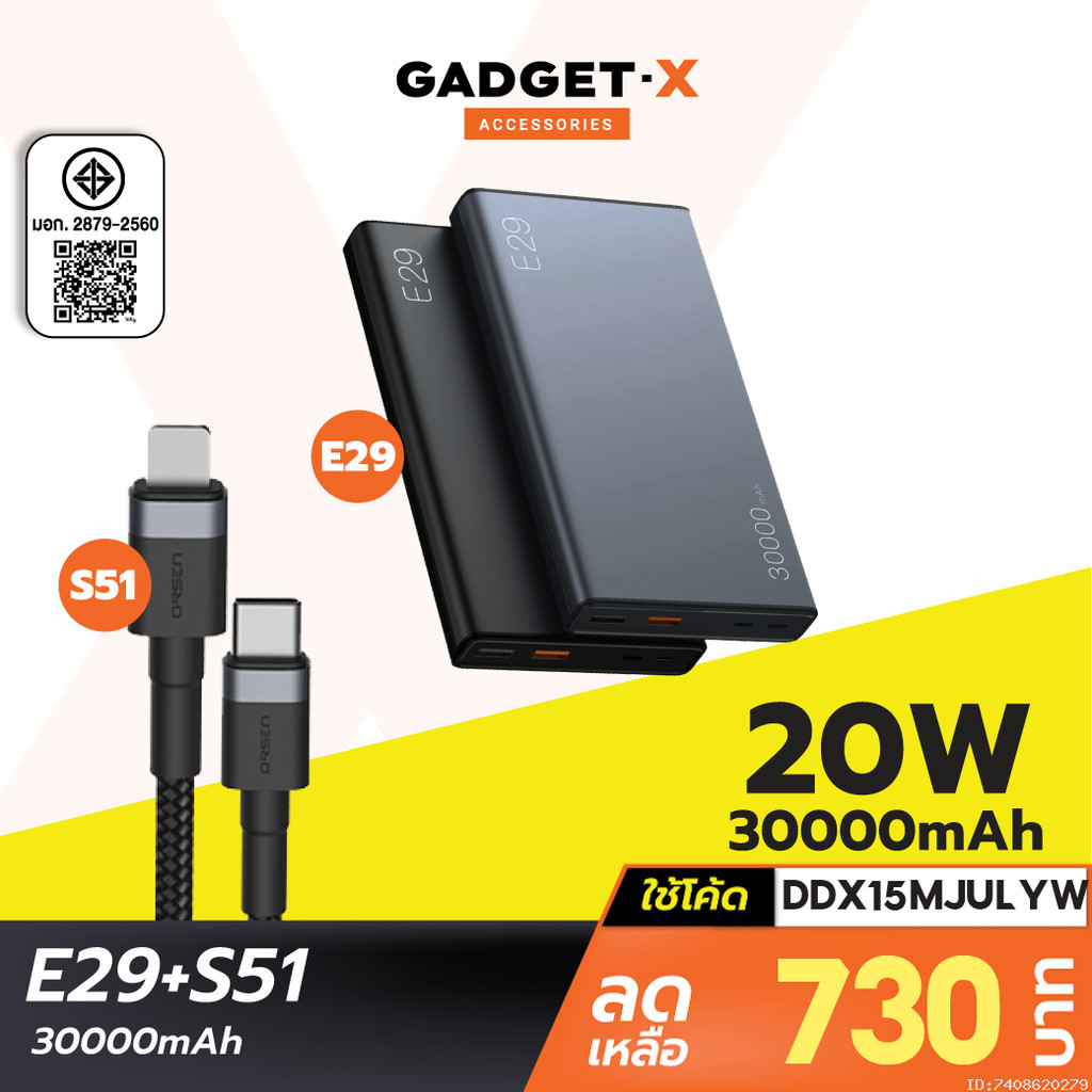 [730บ. โค้ดคุ้ม] Orsen by Eloop E29 + สายชาร์จ S51 แบตสำรอง 30000mAh ...