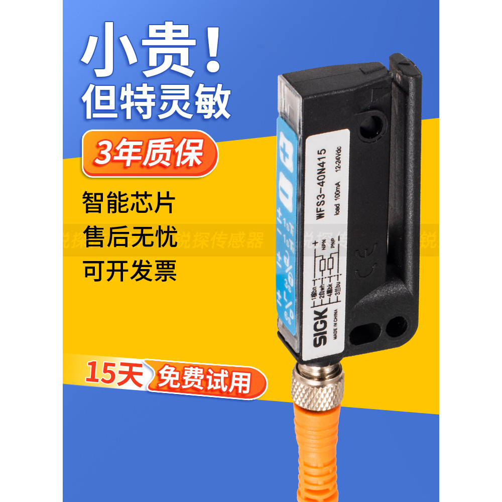 เปลี่ยน Sick Non-Transparent Label Machine Detection Sensor Electric ...