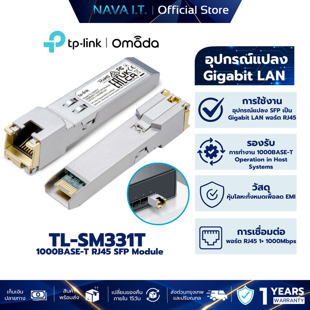 TP-LINK TL-SM331T Omada 1000BASE-T RJ45 SFP Module รับประกัน 1 ปี ...