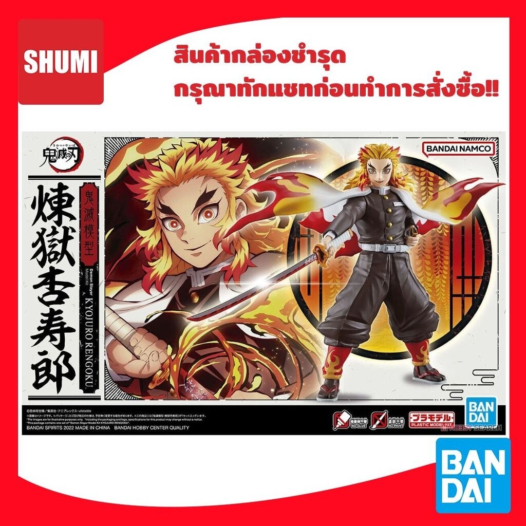 Precious G.E.M. Series: Demon Slayer: Kimetsu no Yaiba - Kyojuro Rgo – megahobby