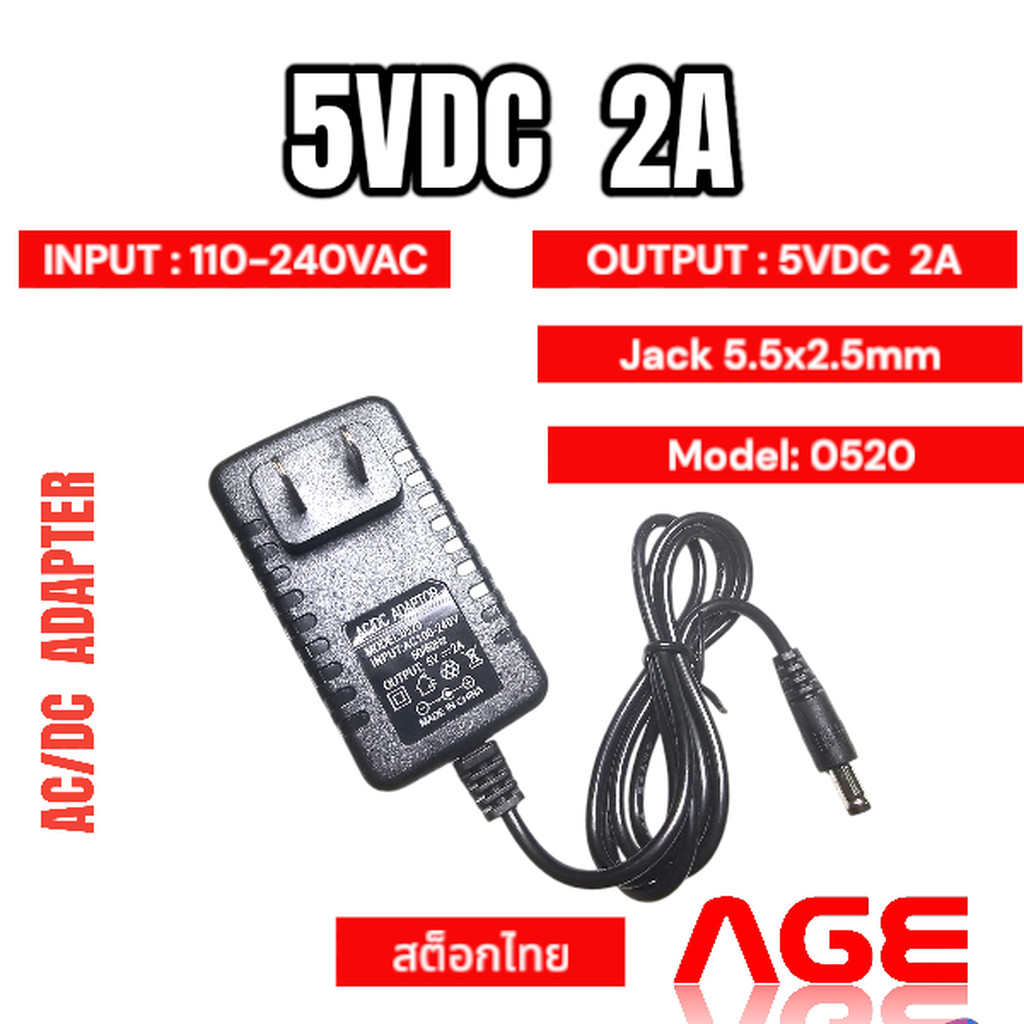 AC/DC Adapter 5V 2A ,Jack 5.5X2.5mm Model 0520 | Shopee Thailand