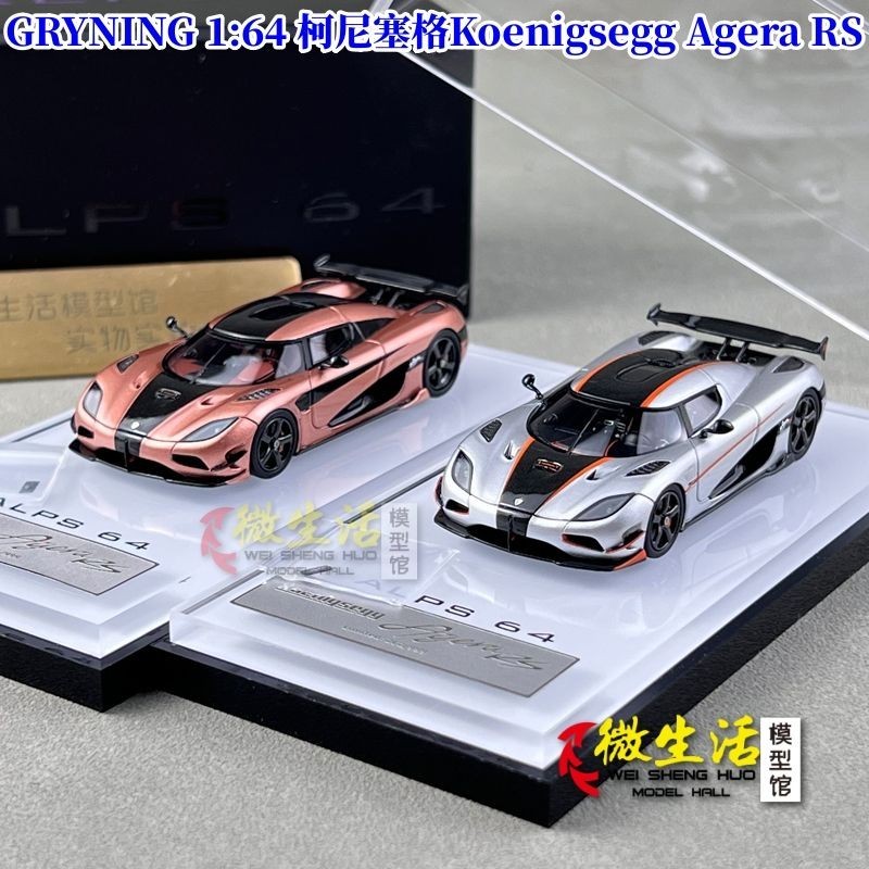 Modèle Réduit Koenigsegg Agera RS 1:64 – Marque GRYNING, En Résine – Édition Limitée Avec Boîte Et Support – Neuf