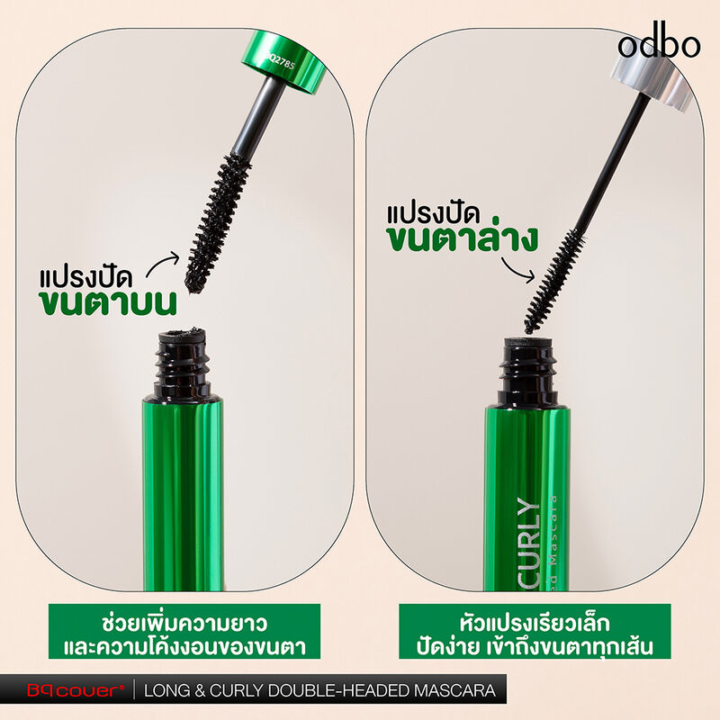 ODBO BQ Cover Long & Curly Double-Headed Mascara [4.5g + 4.5g] #BQ2785  ʹպ ʤһѴ. | Shopee Thailand