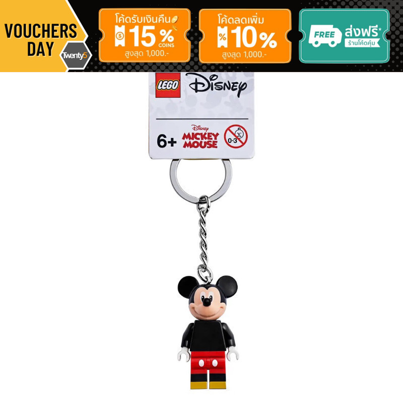Lego 853998 Mickey Key Chain 100 Shopee Thailand