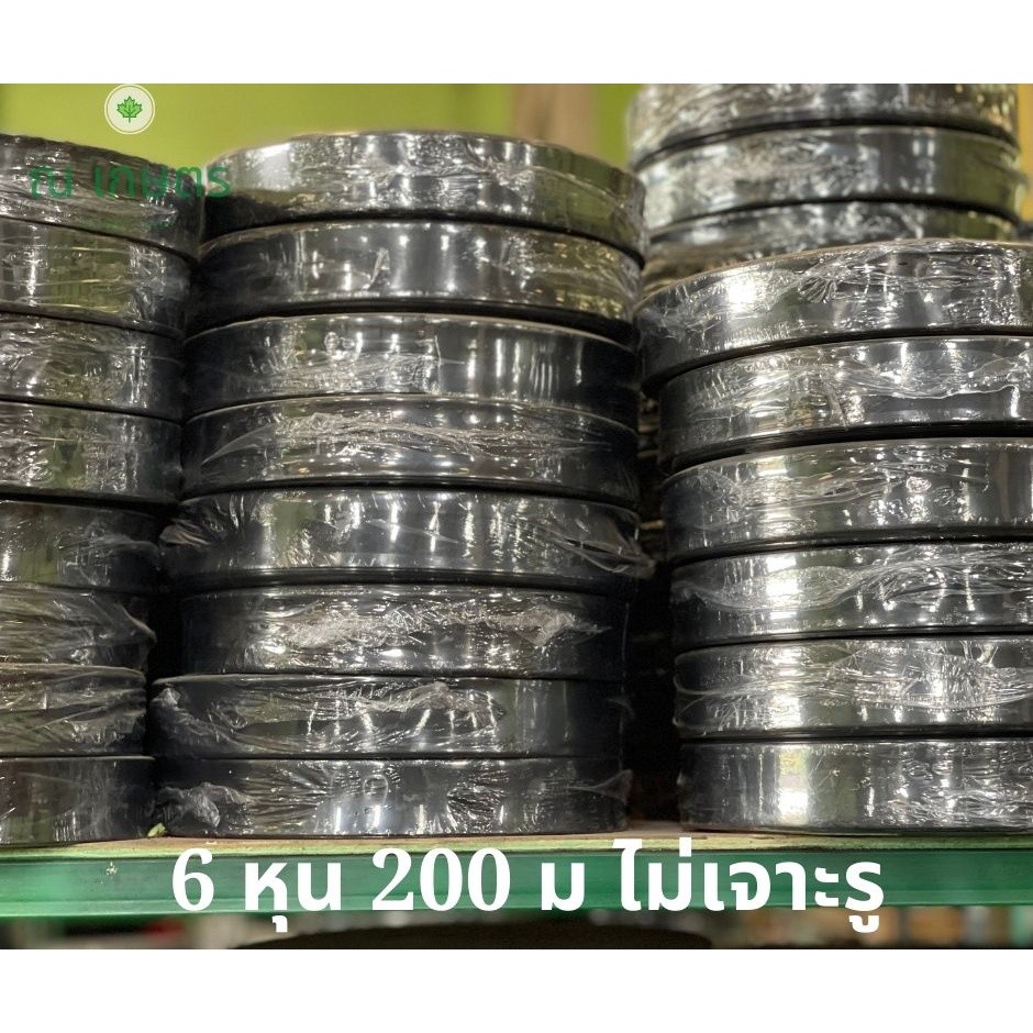 เทปน้ำพุ่งแบบไม่เจาะรู สายส่งน้ำ ขนาด 6 หุน 200 เมตร สวมกับ ข้อต่อตรง ...