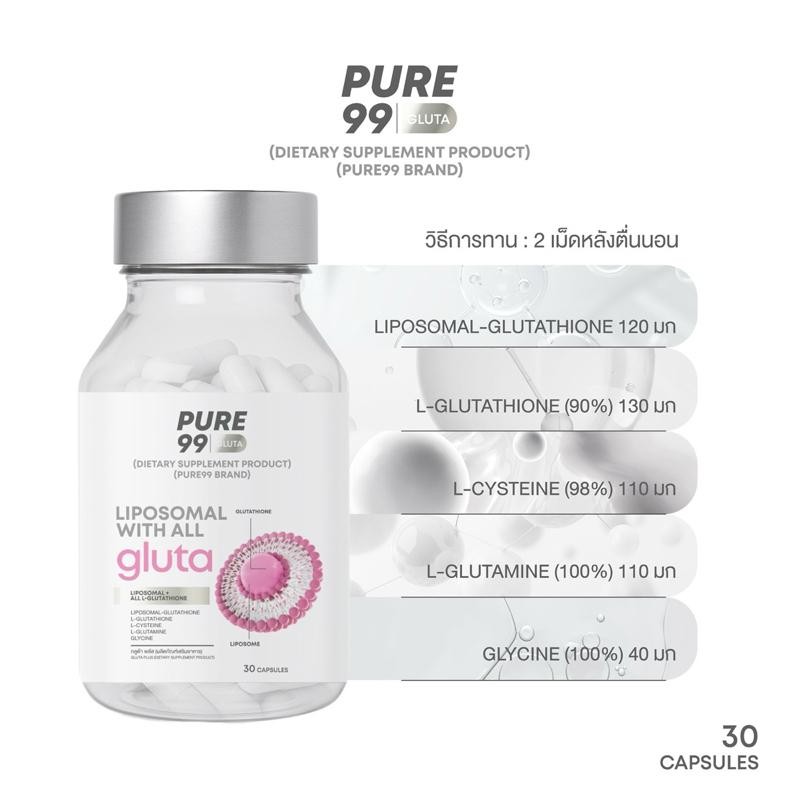 lypricel glutathione pantip Pure99 Liposomal กลูต้า เพรียว 99 (30 เม็ด) organic aloe vera gel