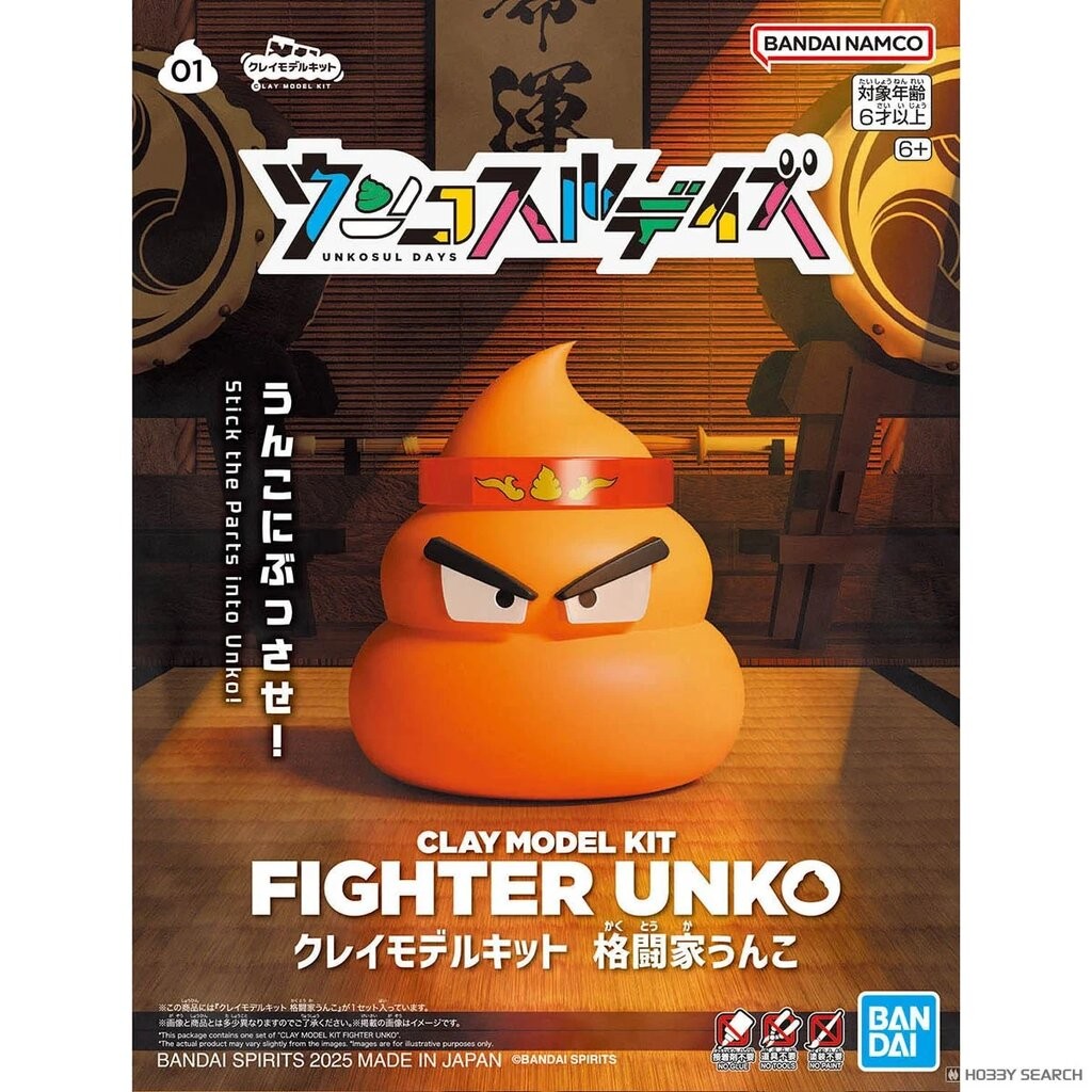 Bandai CLAY MODEL KIT FIGHTER UNKO 4573102686794 A1 | Shopee Thailand