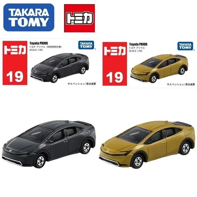 Voiture Miniature Tomica Toyota Prius Comfort Taxi Singapour - Bleu - Échelle 1/64 - Neuf