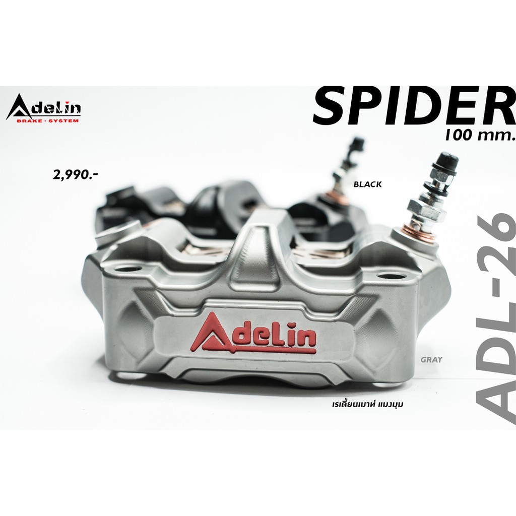 ปั้มดิสล่าง Adelin รุ่น ADL-26 ขนาด 100 mm. 4 Pots แมงมุม | Shopee Thailand