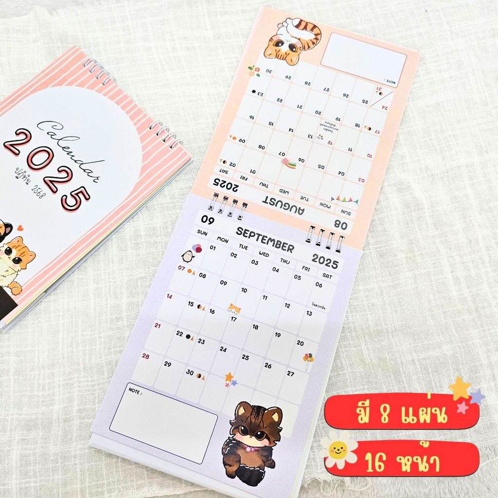Calendar - ปฏิทินตั้งโต๊ะ 2568 / 2025 ลาย CAT PINK - แนวตั้ง ขนาด 8x6 ...