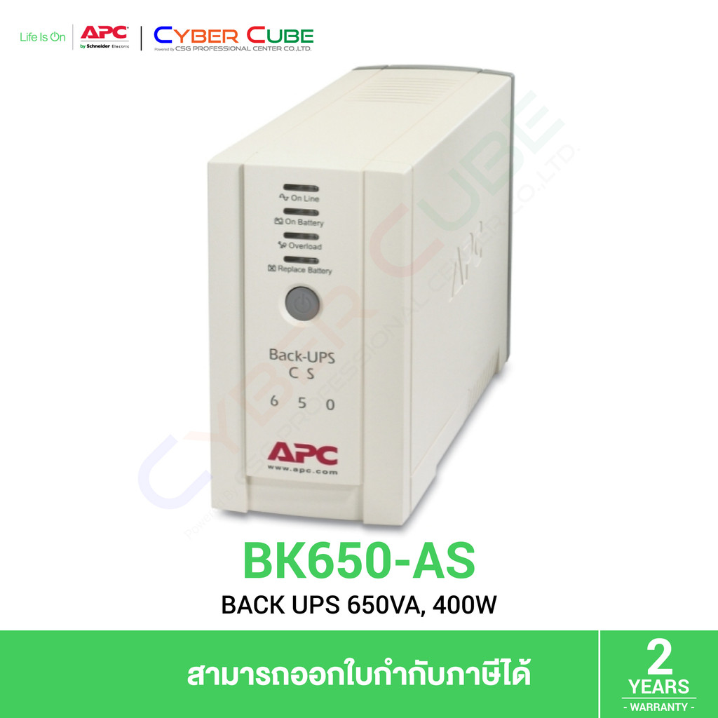 APC ( รุ่น BK650-AS ) BACK-UPS CS 650VA/400W ASEAN UPS ( เครื่องสำรอง ...