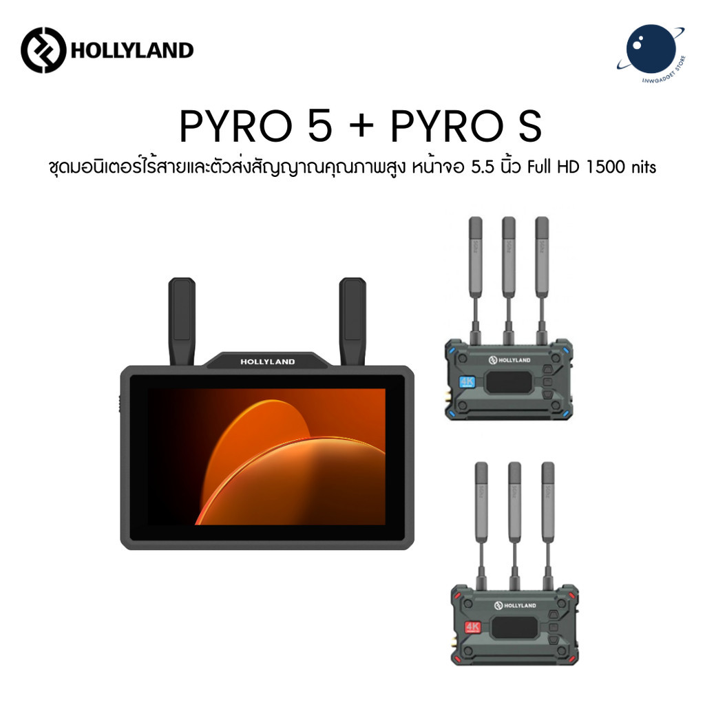 HollyLand PYRO 5 + PYRO S ชุดมอนิเตอร์ไร้สายและตัวส่งสัญญาณ หน้าจอ 5.5 ...