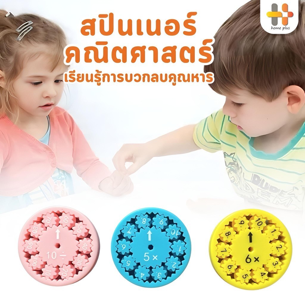 คณิตศาสตร์ math Fidget Spinners ของเล่นเพื่อการศึกษาทางคณิตศาสตร์ การ ...