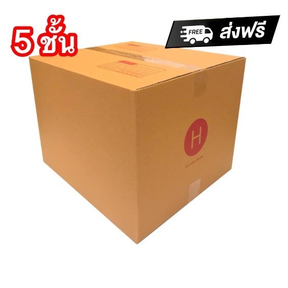 ๓๓๓PigBox๓๓๓ กล่องไปรษณีย์ เบอร์ H หนา 5 ชั้น 1 แพ๊ค 20 ใบ ส่งฟรีทั่ว ...