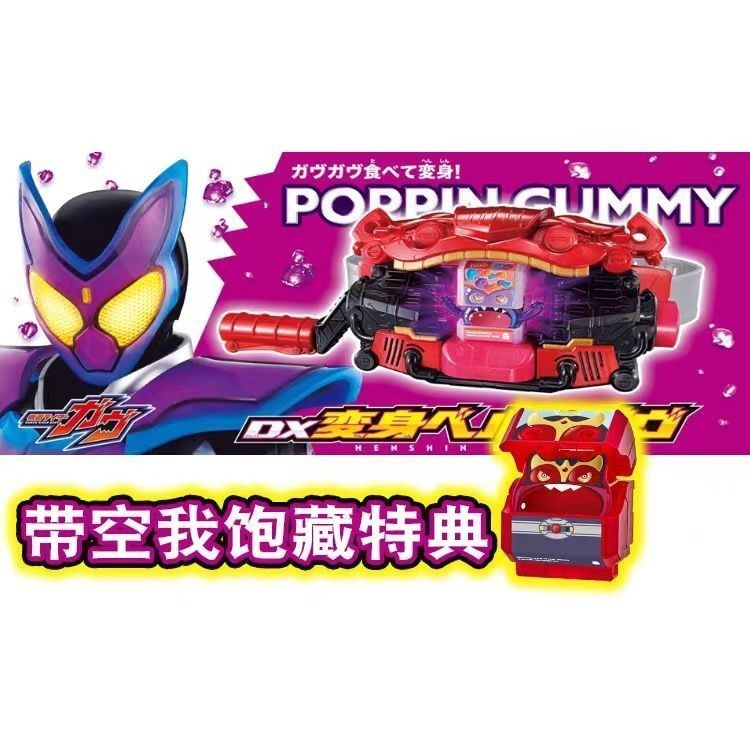 ใหม่ DX Kamen Rider Gabu Gavv ไดรฟ์แปลงร่างเข็มขัด2024ใหม่5ibr | Shopee ...
