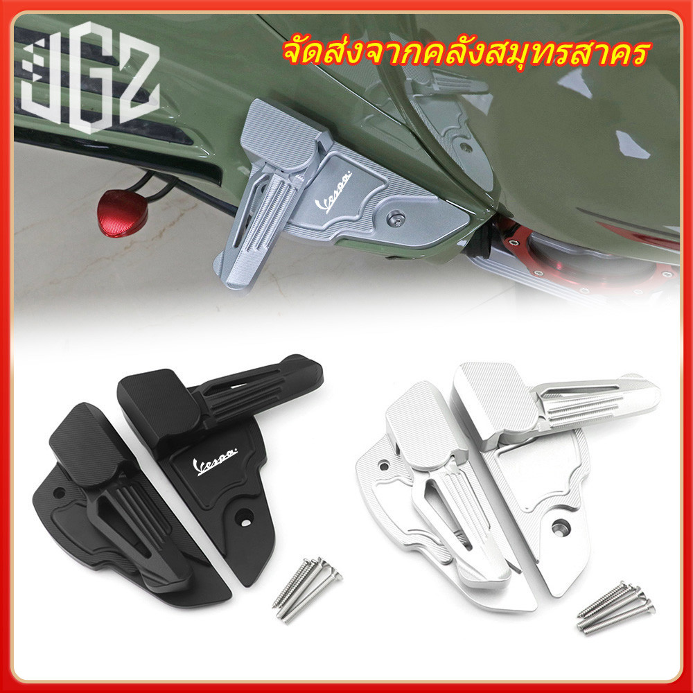 สําหรับ VESPA Sprint 180 Primavera 150 เท้ารถจักรยานยนต์ Peg เท้าอลูมิเนียม sprint s150 tech 2025 **จัดส่งจากคลังสมุทรสาคร**