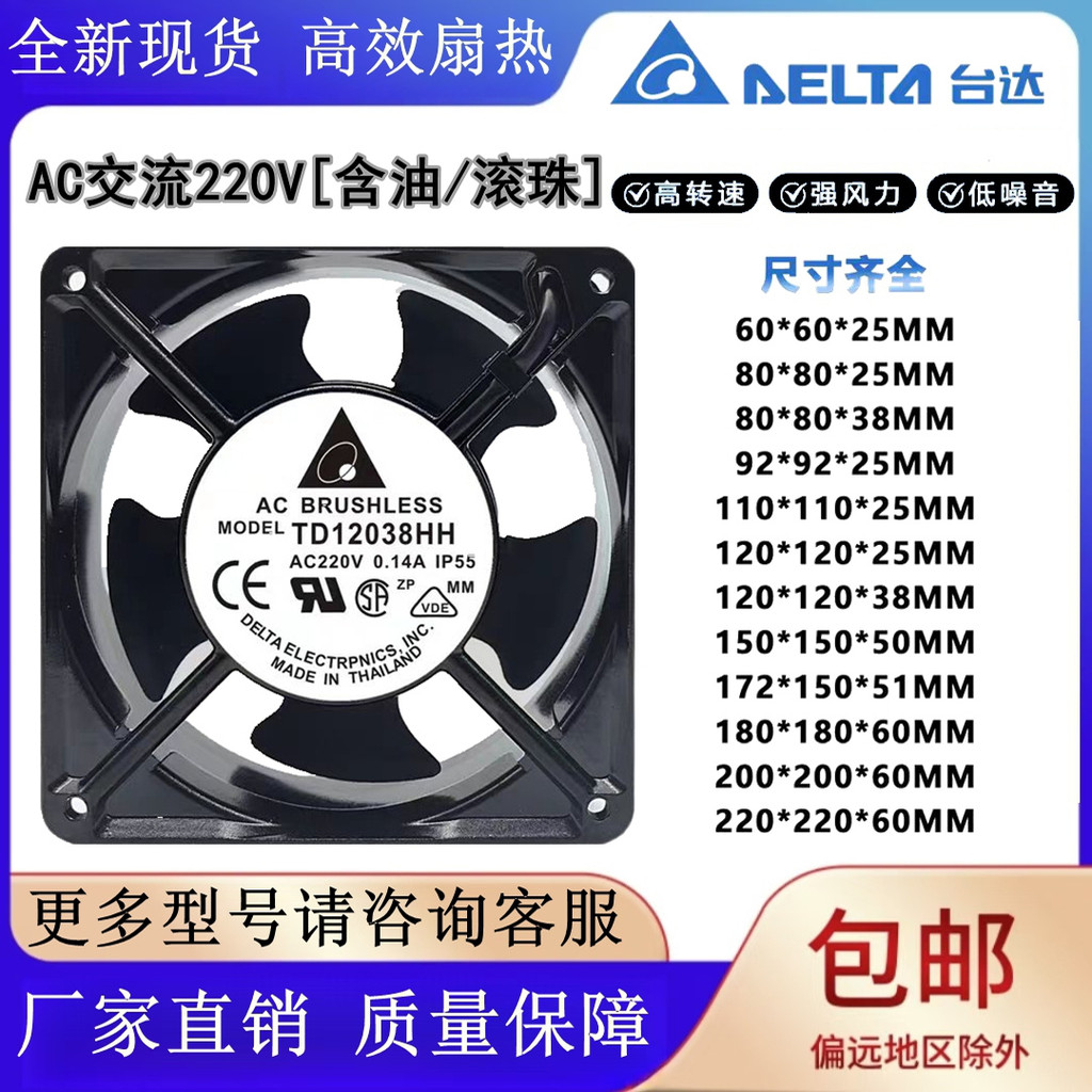Delta AC AC 220V 6 8 9 12 15 17 ซม./ซม. Axial Fan ตู้อุตสาหกรรมพัดลม ...