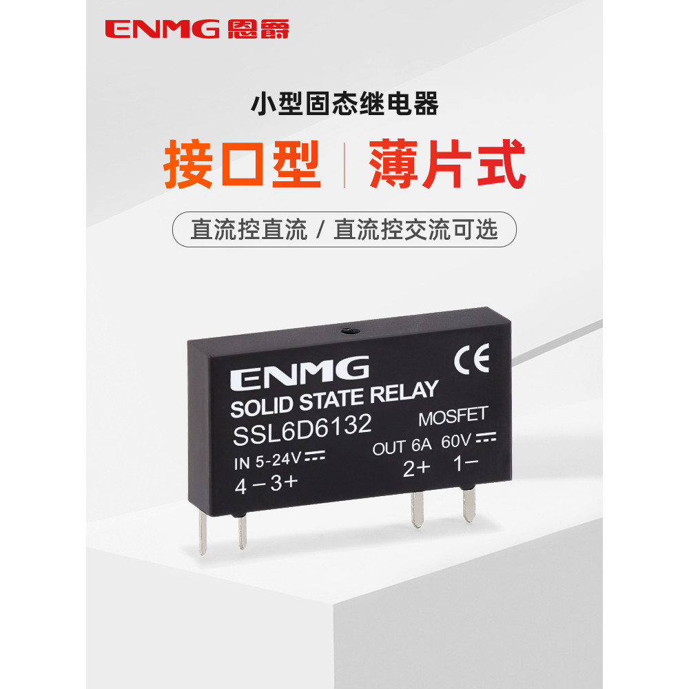 อินเทอร์เฟซ PLC Solid State Relay PLC ขนาดเล็กพิเศษประเภท SSL6D6132 การ ...