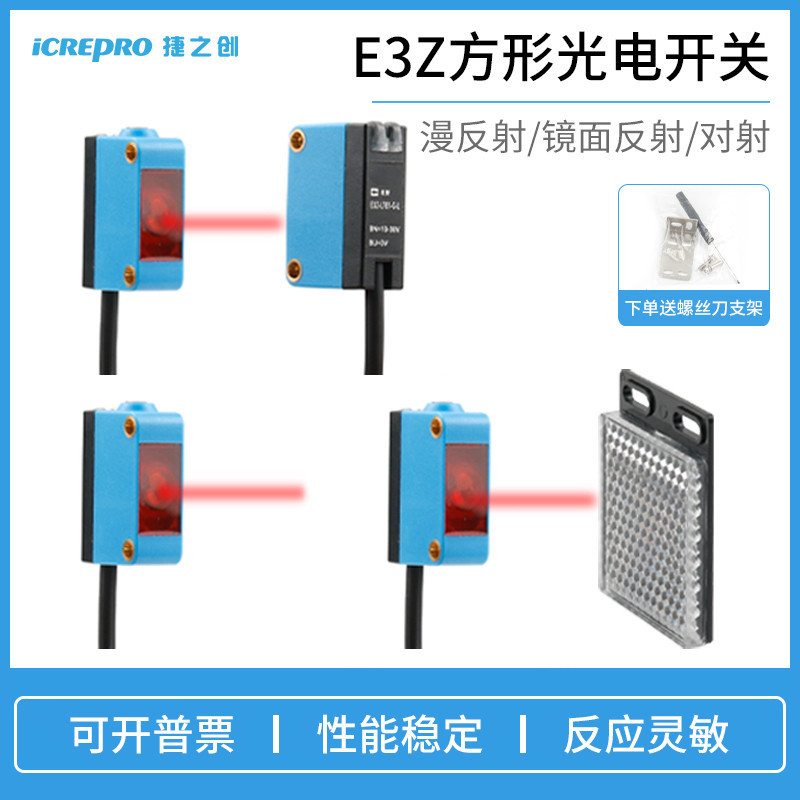 Jezhichuang E3Z-D61/R61/T61 Diffused Reflection Mirror Reflection ...