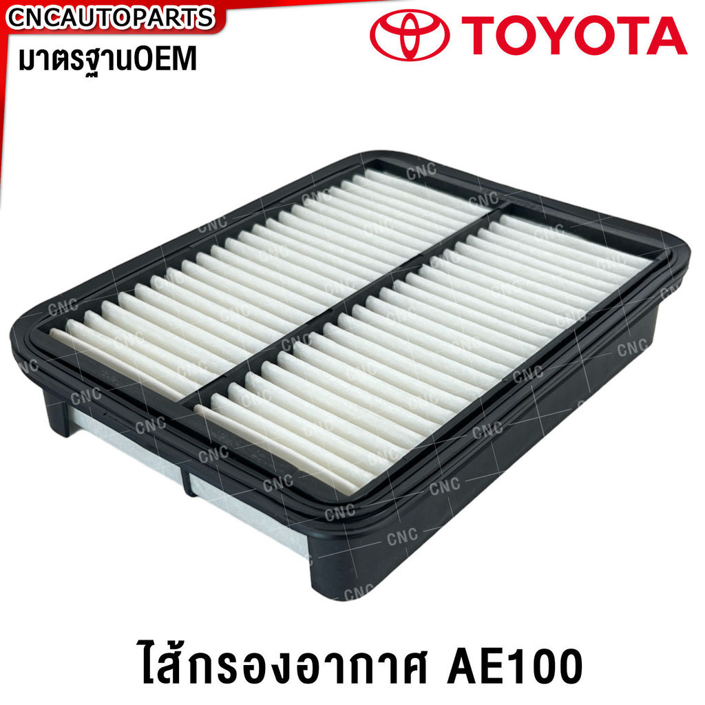 RYGO ไส้กรองอากาศ TOYOTA AE100 อย่างดี ผลิตในไทย | Shopee Thailand
