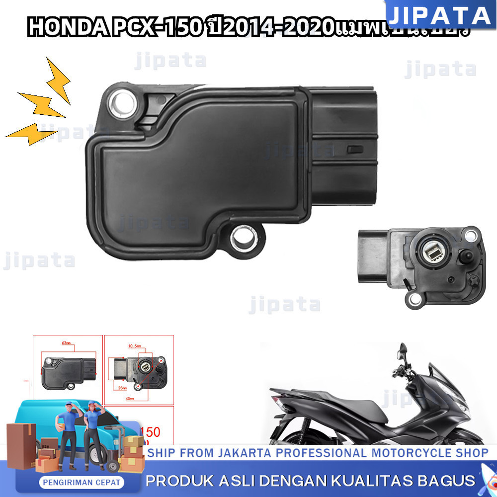 แมพเซนเซอร์ MAP TPS PCX-150/125 แมพเซ็นเซอร์ HONDA PCX ปี2014-2020 แมพ ...