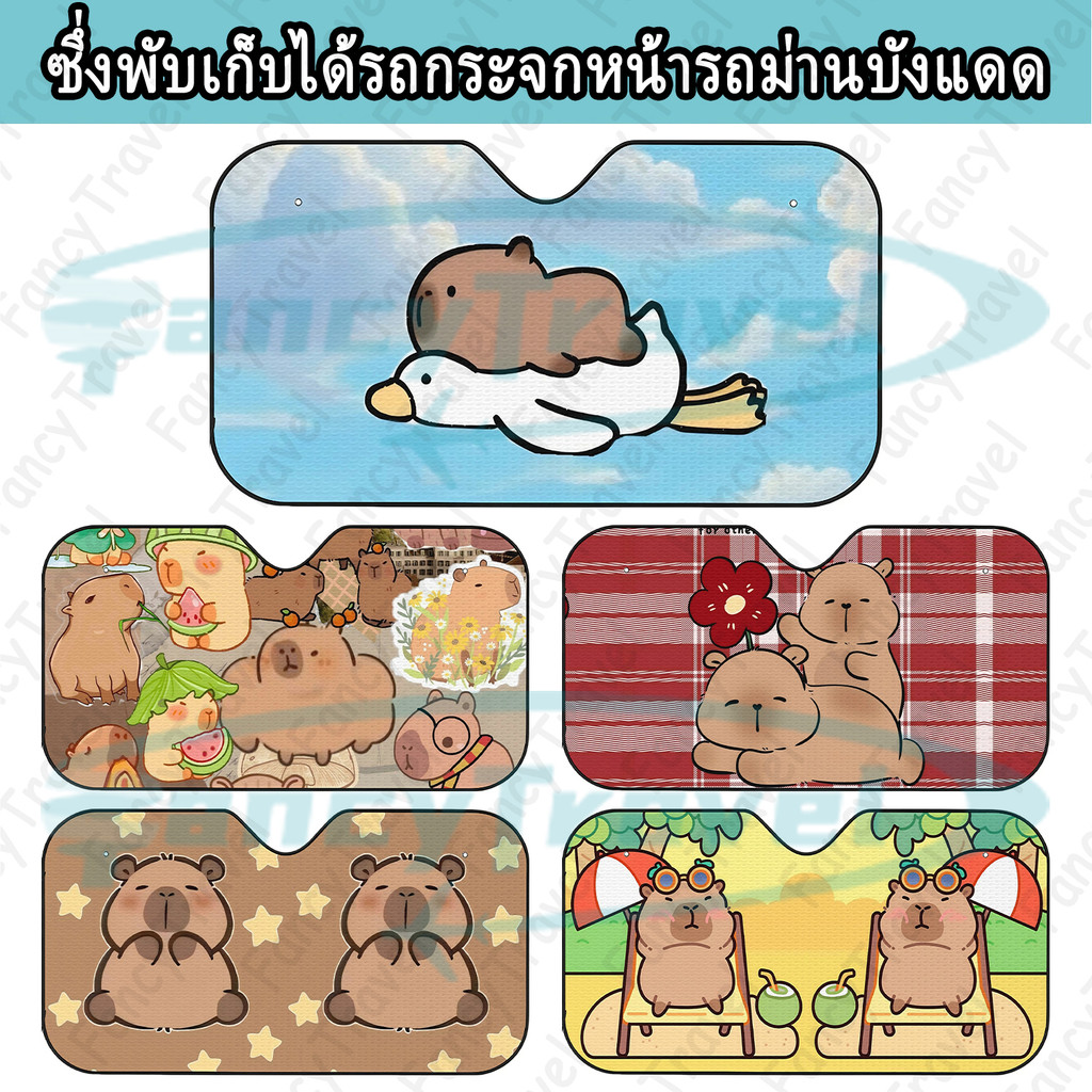 Capybara กระจกบังแดดรถพับหน้าต่างด้านหน้าอัตโนมัติ Sun Shade Visor ...
