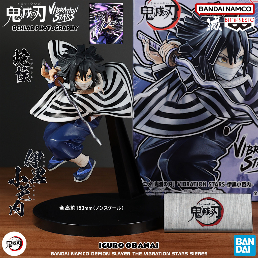 Bandai Demon Slayer: Kimetsu no Yaiba VIBRATION STARS Snake Pillar ...