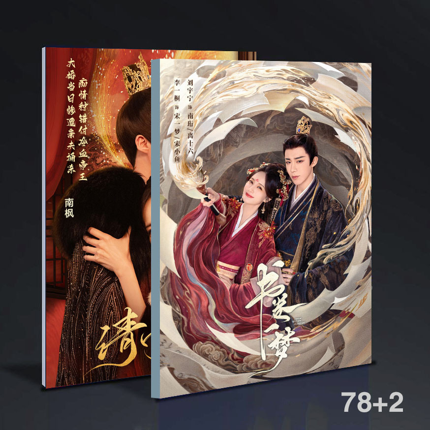 เล่มหนังสือ Yimeng Li Yitong Liu Yuning อัลบั้มภาพนักสะสมภาพคอลเลกชัน ...