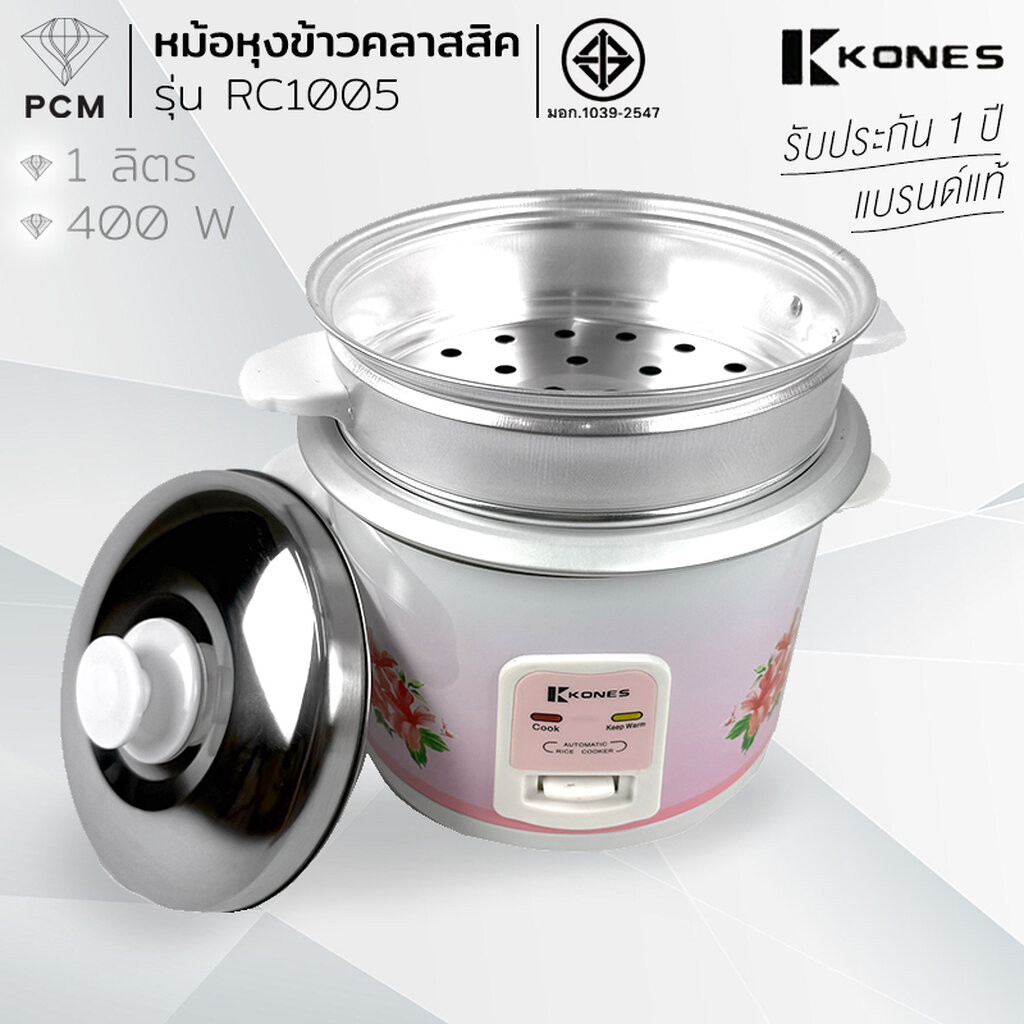 MY HOME (PCM) หม้อหุงข้าว 1 ลิตร รุ่น RC1005 พร้อมซึงนึ่งอาหาร | Shopee ...