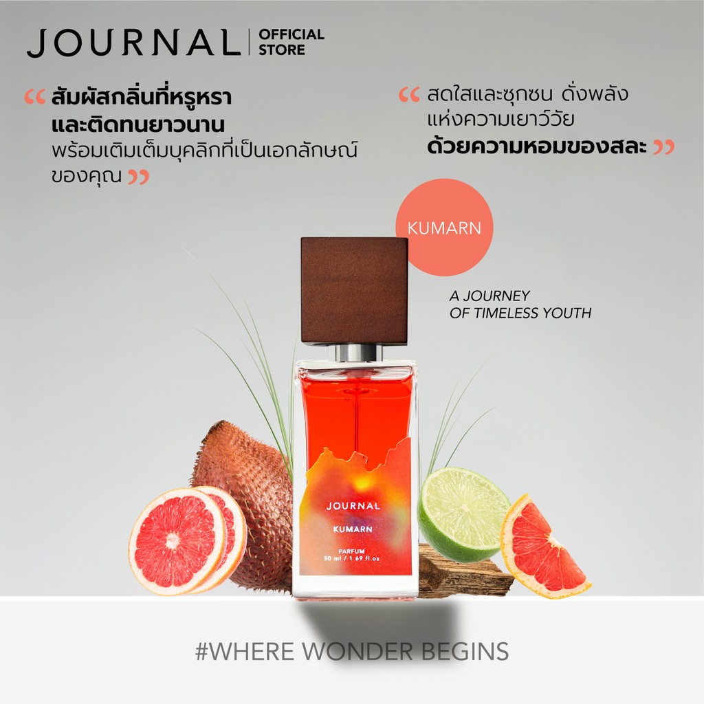 Journal Kumarn Parfum 50 ml. | Shopee Thailand