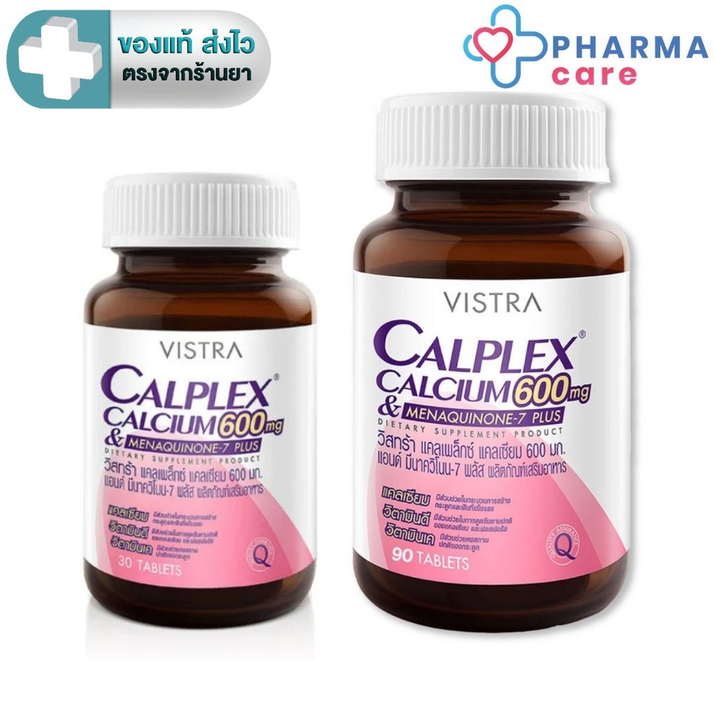 Vistra Calplex Calcium 600 mg & Menaquinone-7 Plus 30 เม็ด , 90 เม็ด ...