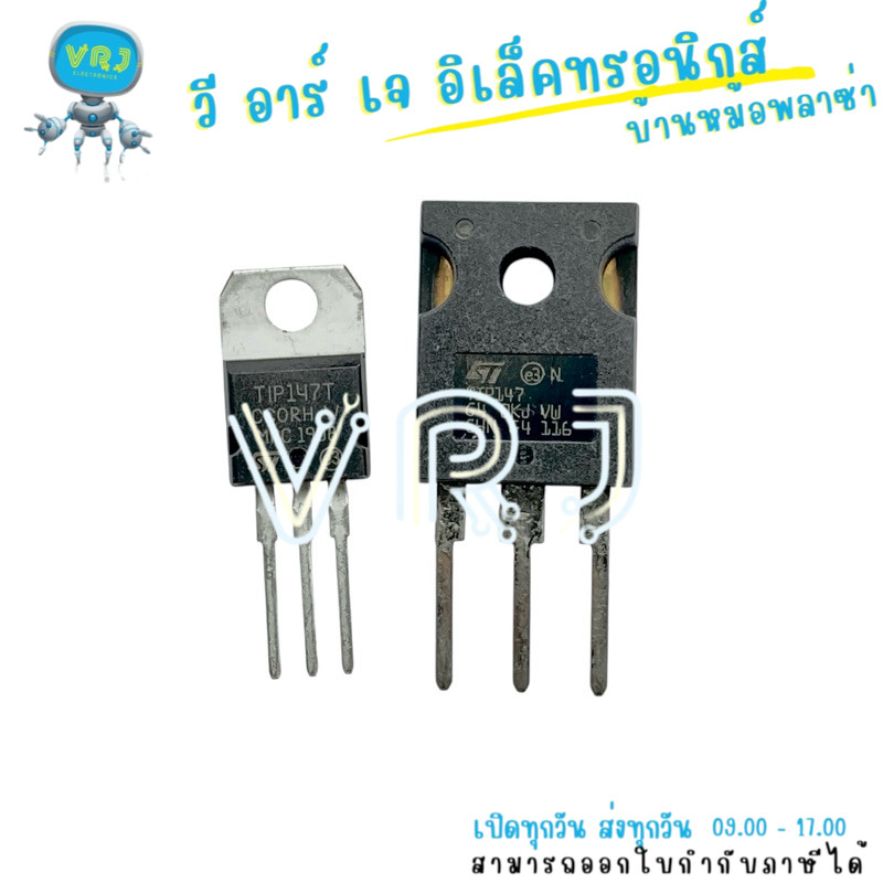 TIP147 Transistor Darlington PNP 10A 100V แพ็คเกจ TO-247 สำหรับงาน ...