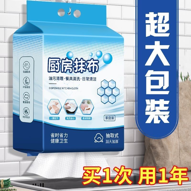 Popular#Upgraded Kitchen Rag Hanging Extraction Kitchen Special Tissue ...