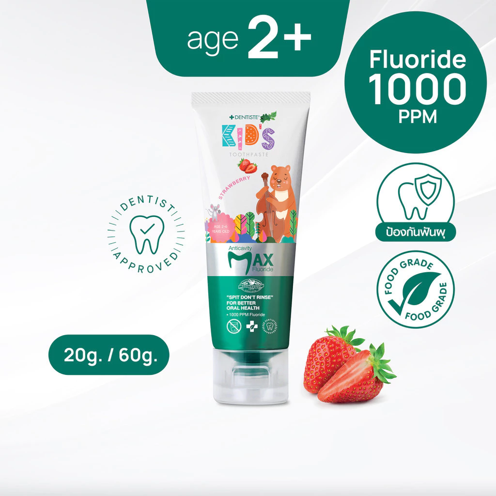 Dentiste' ยาสีฟันแปรงแห้งเด็ก อายุ 2-6 ปี ขนาด 20 / 60 กรัม กลิ่นสตรอว์เบอรี่ Kids Toothpaste Strawberry Flavor ฟลูออไรด์ 1000PPM ยาสีฟันเด็ก