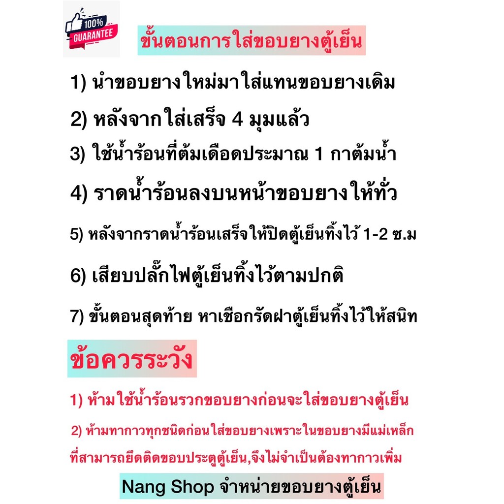ขอยางตู้เย็น Samsung รุ่น RT2AS/2BS 2 ประตู | Shopee Thailand