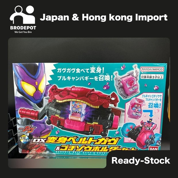 [Ready stock] Bandai Kamen Rider DX HENSHIN BELT GAVV & GOCHIZO HOLDER ...
