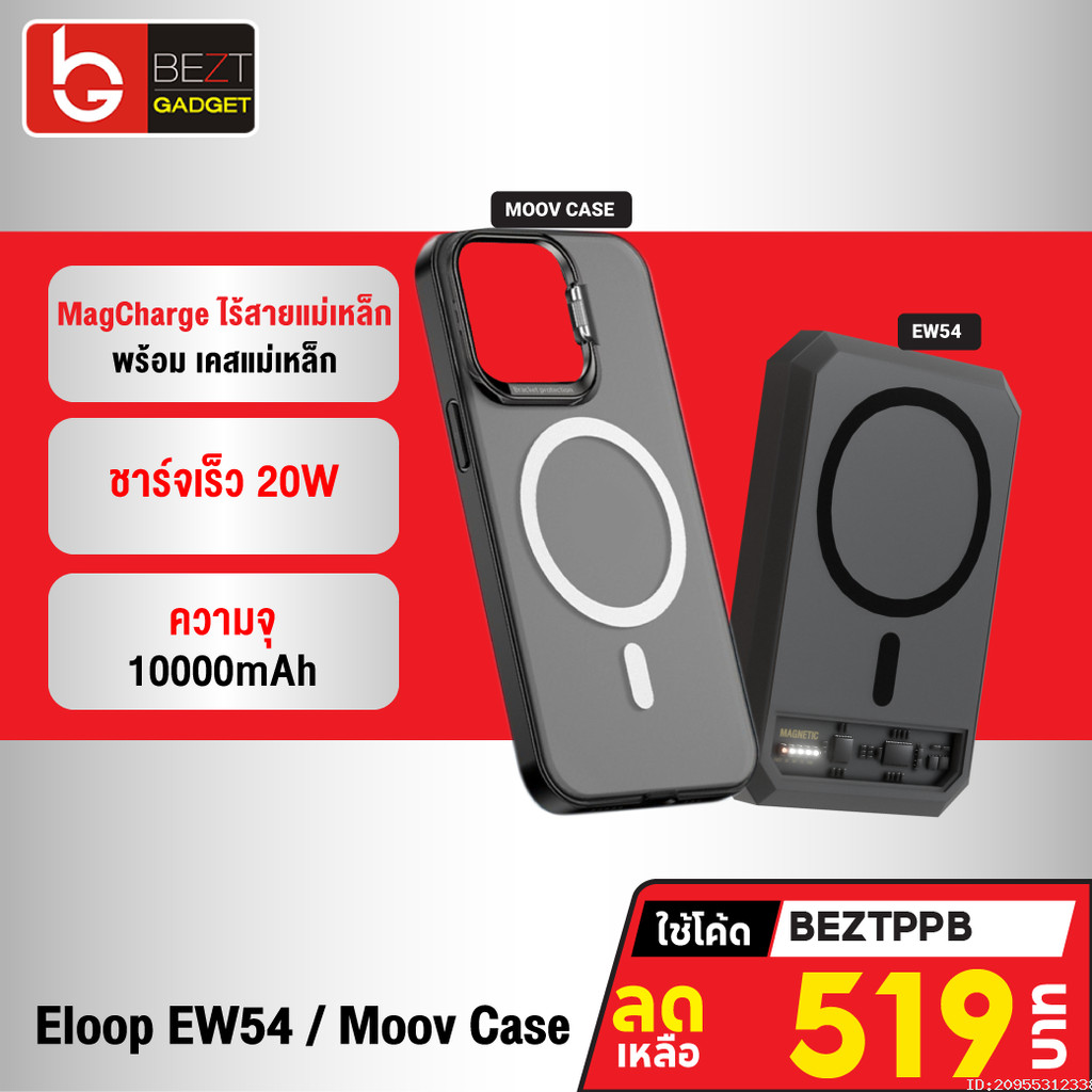 [519บ. โค้ดคุ้ม] Eloop EW54 MagCharge + Moov Magnetic Case เคสแม่เหล็ก ...
