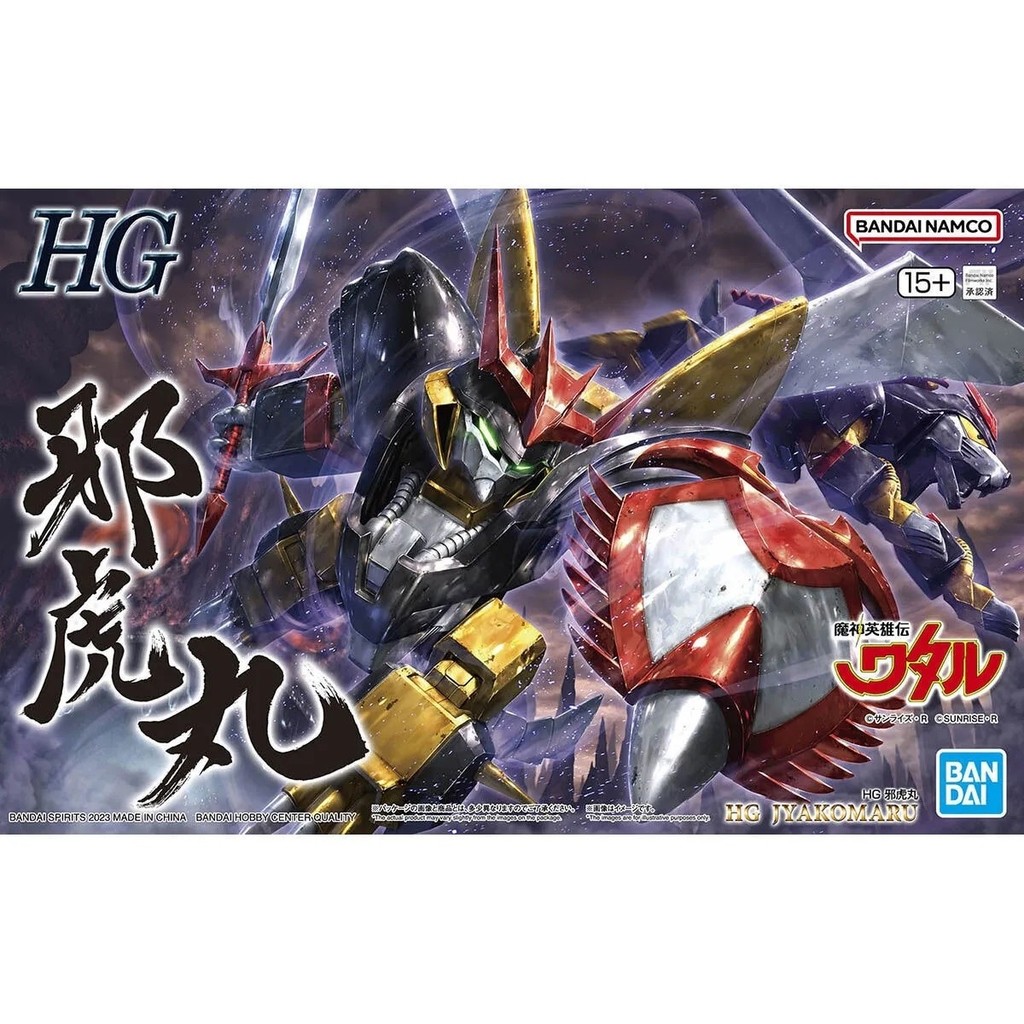 Bandai HG Evil Tiger Maru รุ่นแรก Demon Heroes Dragon Fighter Assembly ...