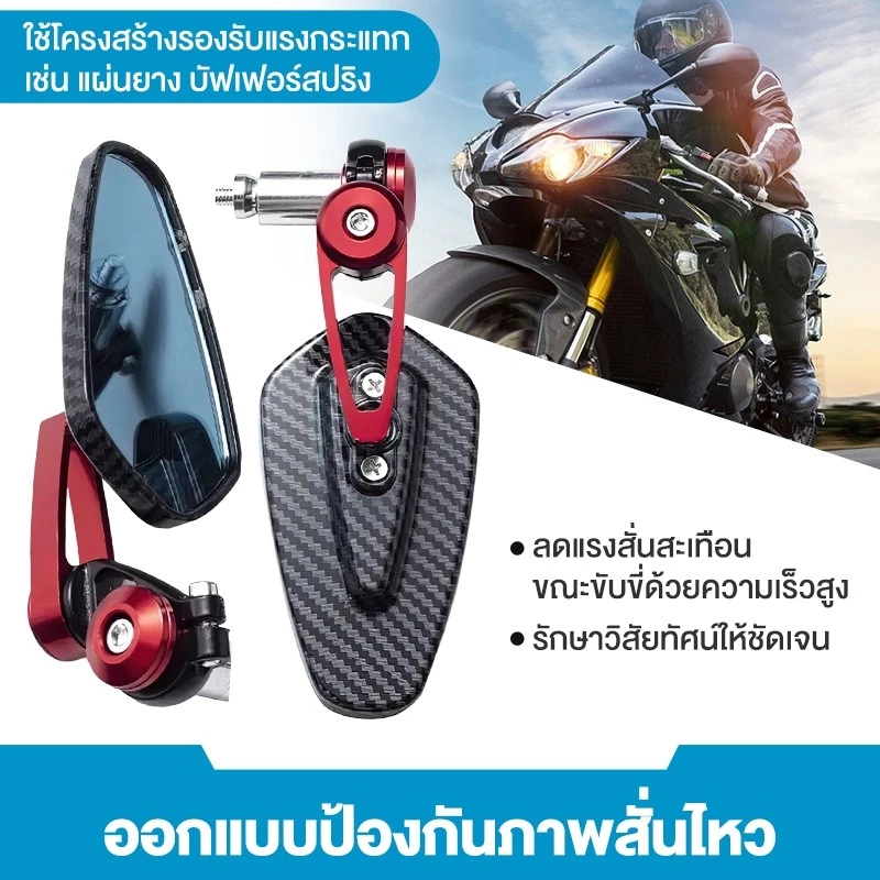 กระจกเวฟ กระจกปลายแฮนด์ ระจกปลายแฮนด์ (1คู่) สามารถแต่งใส่ได้กับรถทุกรุ่น ป้องกันการตก เหมาะกับทุก รูปที่ 2