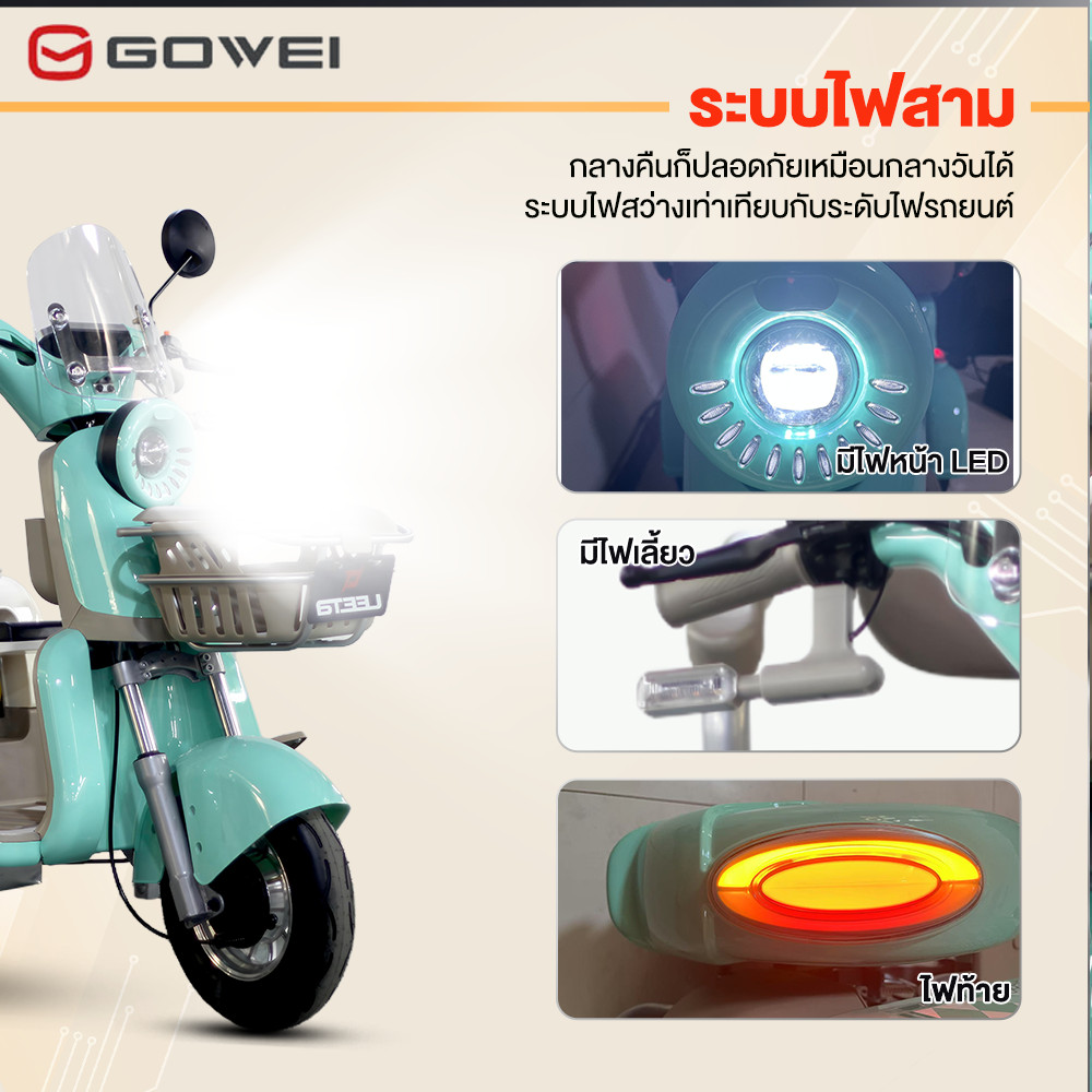 3.3]GOWEI 1000W รถไฟฟ้าผู้ใหญ่3ล้อ แบตลิเที่ยม 48V รถสามล้อไฟฟ้า รถ ...