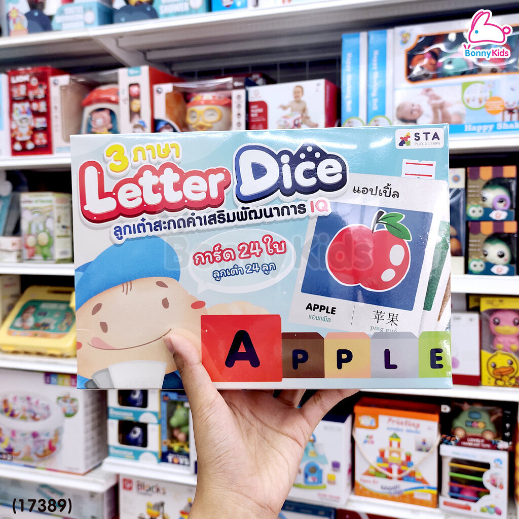 (17389) ASTA (แอสต้า) Letter Dice ลูกเต๋าสะกดคำ ภาษาอังกฤษ พร้อมการ์ดคำ ...