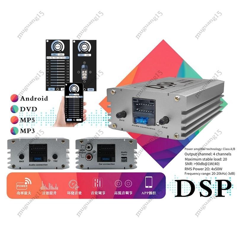 ★1 Pcs Silver Car Dsp โปรเซสเซอร์เสียงดิจิตอลเครื่องนําทางคุณภาพเสียง ...