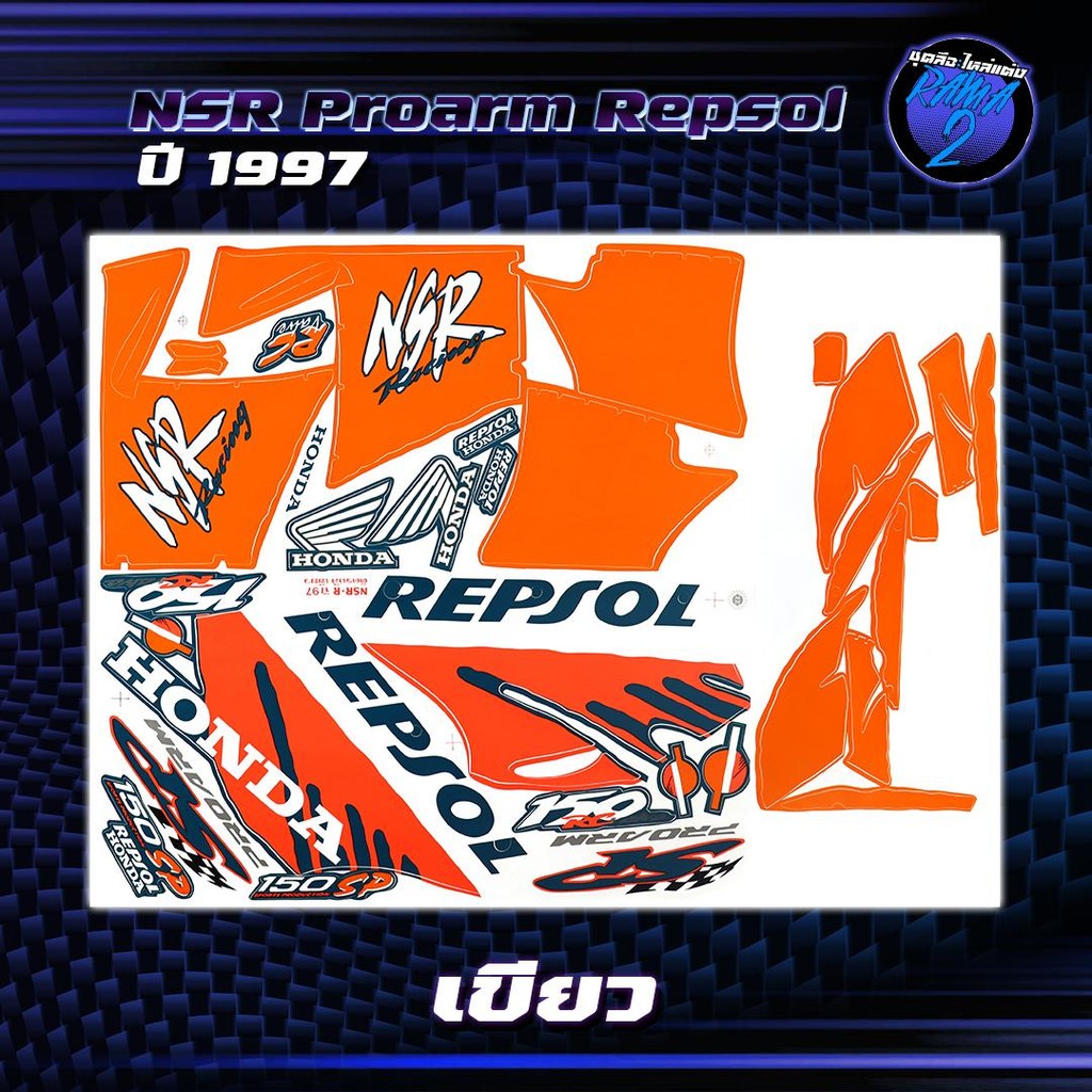 สติกเกอร์NSR ปี1997 สติกเกอร์เอ็นเอสอาร์ ปี1997 สติ๊กเกอร์NSR150R ...