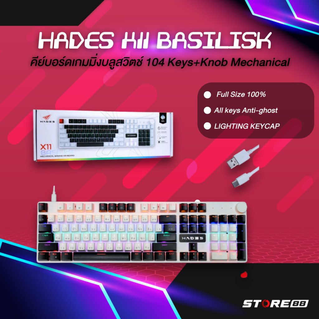 HADES X11 BASILISK คีย์บอร์ดเกมมิ่งบลูสวิตช์ [G7_323] RGB Full Size ...