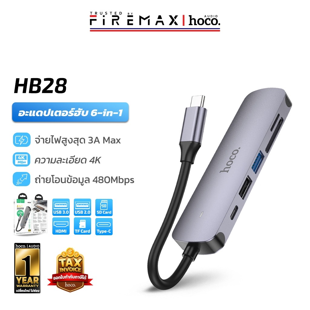 HOCO HB28 ฮับอะแดปเตอร์ 6in1 Type-C to PD 100W + 4K HDMI + USB 3.0 ...