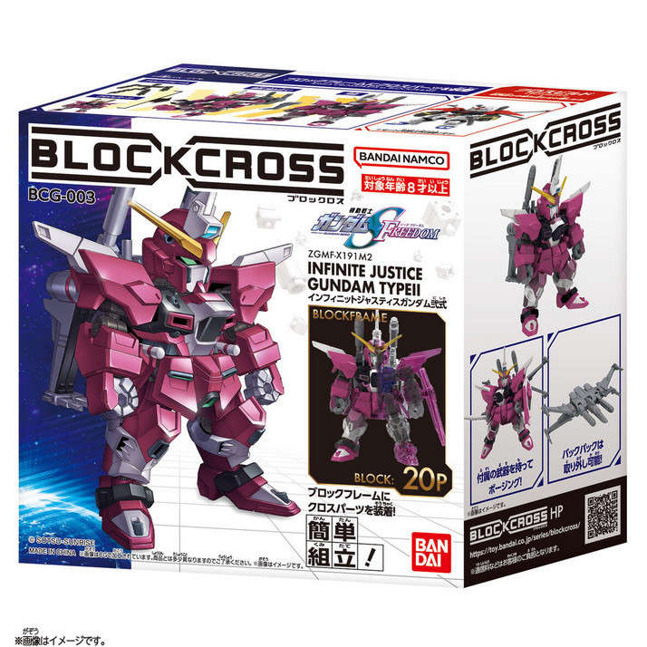 Bandai gundam BC Block Cross Unlimited Justice gundam Two Type gundam ...