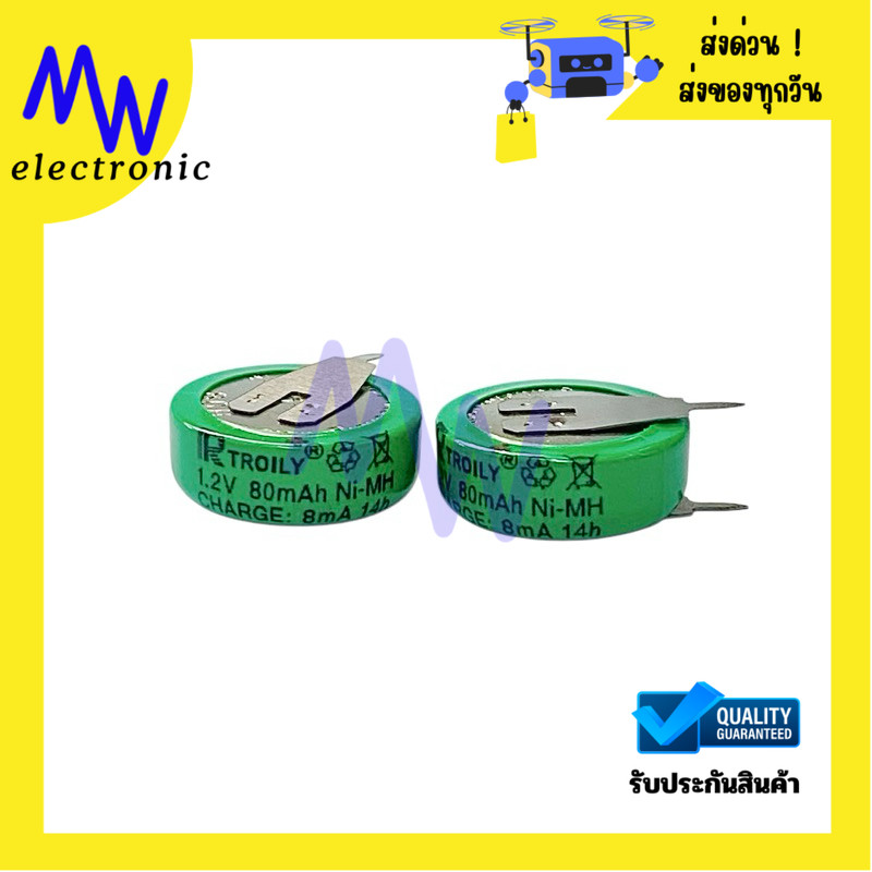 แบตเตอรี่ TROILY 1.2V 80mAh รุ่นขาลงปริ๊น 2 ขา แบบชาร์จได้ NI-MH สำหรับ ...