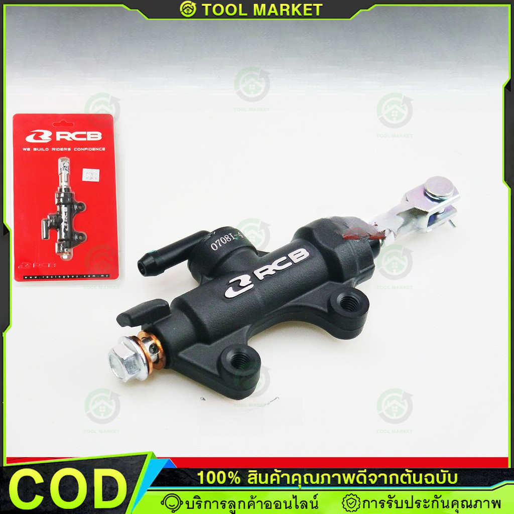 ปั๊มเบรกหลัง RCB E12(R) 14 มม. ปั๊มเบรกหลังรถแข่งบอย ระยะห่างระหว่าง ...